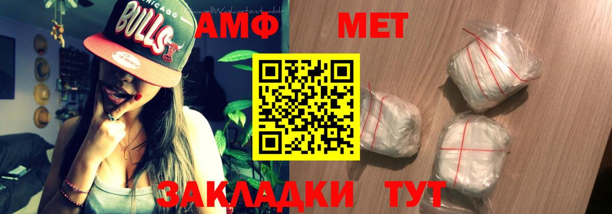 Амфетамин 97%  Вход с VPN  АМФЕТАМИН  АМФЕТАМИН  Тольятти 