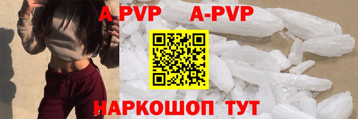 Alfa_PVP VHQ Тольятти