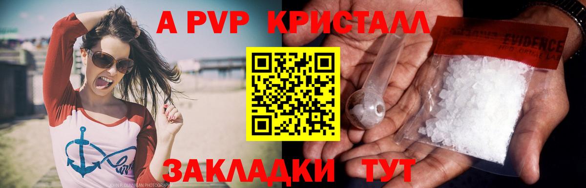А ПВП СК  APVP  купить закладку  Тольятти  Вход с VPN  Alpha PVP мука  A-PVP крисы CK 