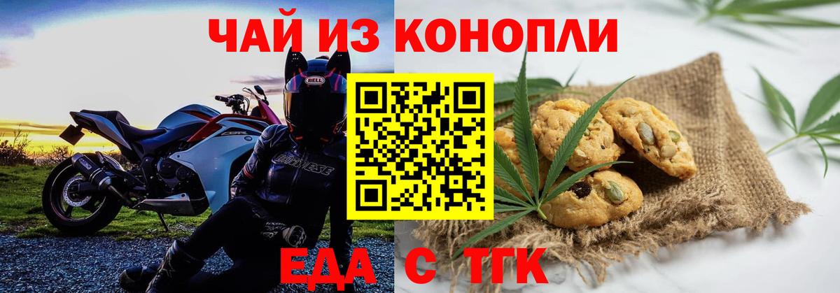 Cannafood конопля  Вход с VPN  Тольятти 