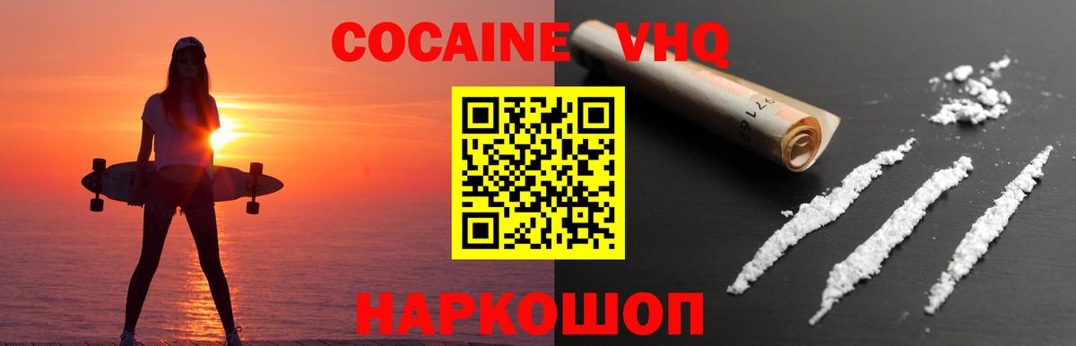 КОКАИН  Кокаин Боливия  Вход с VPN  Тольятти 