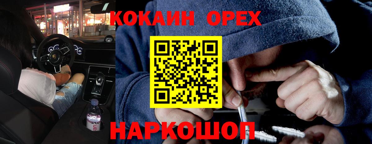 COCAIN Эквадор Тольятти