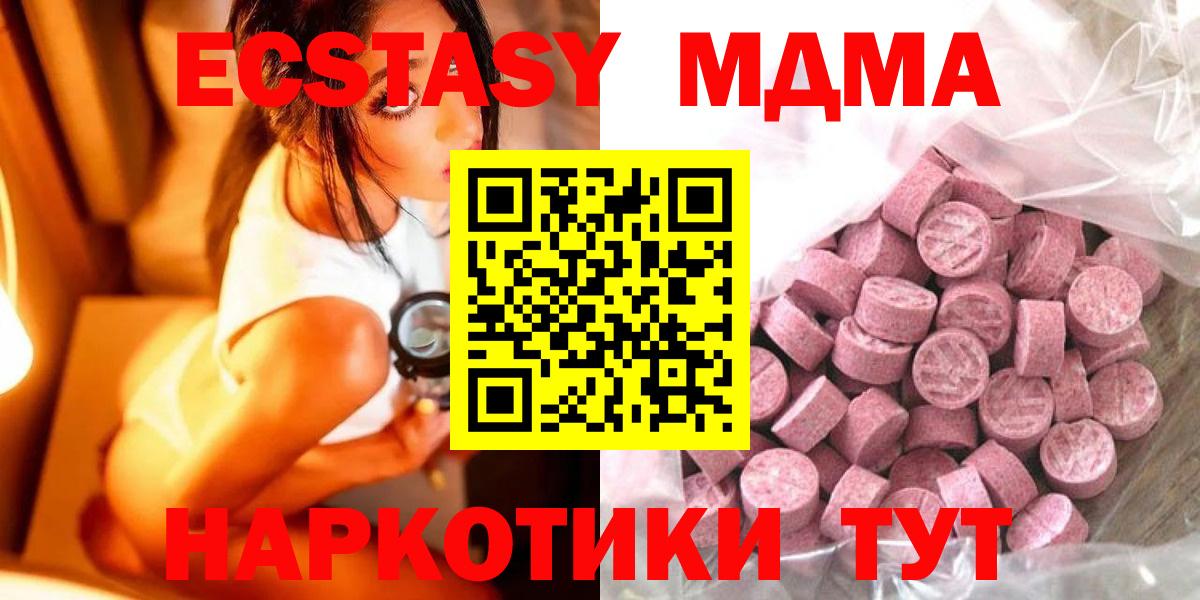 Ecstasy 300 mg Тольятти