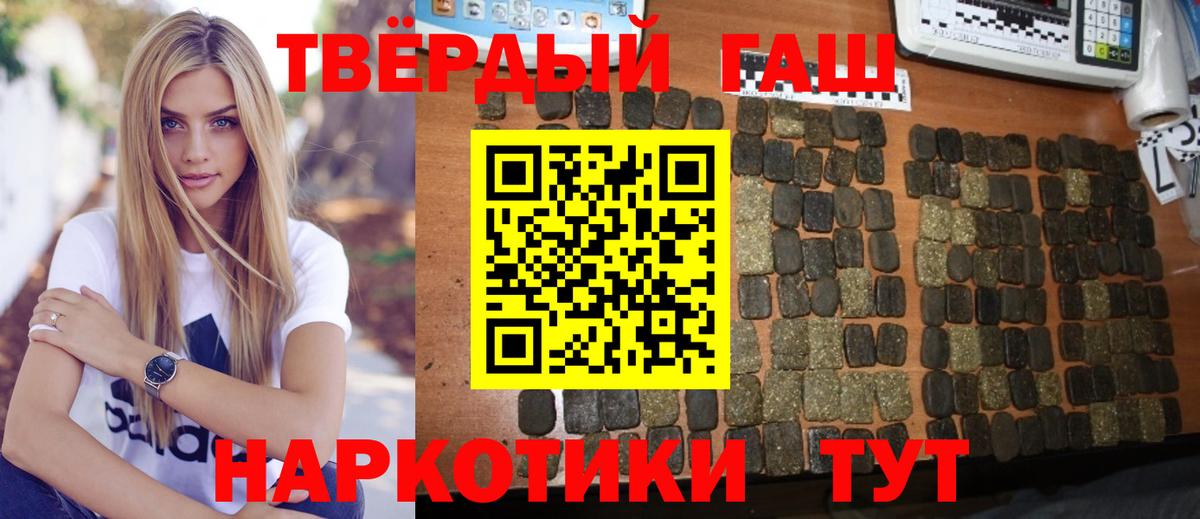 Гашиш ice o lator Тольятти
