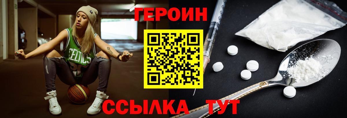 Тольятти  ГЕРОИН  Вход с VPN  ГЕРОИН хмурый 