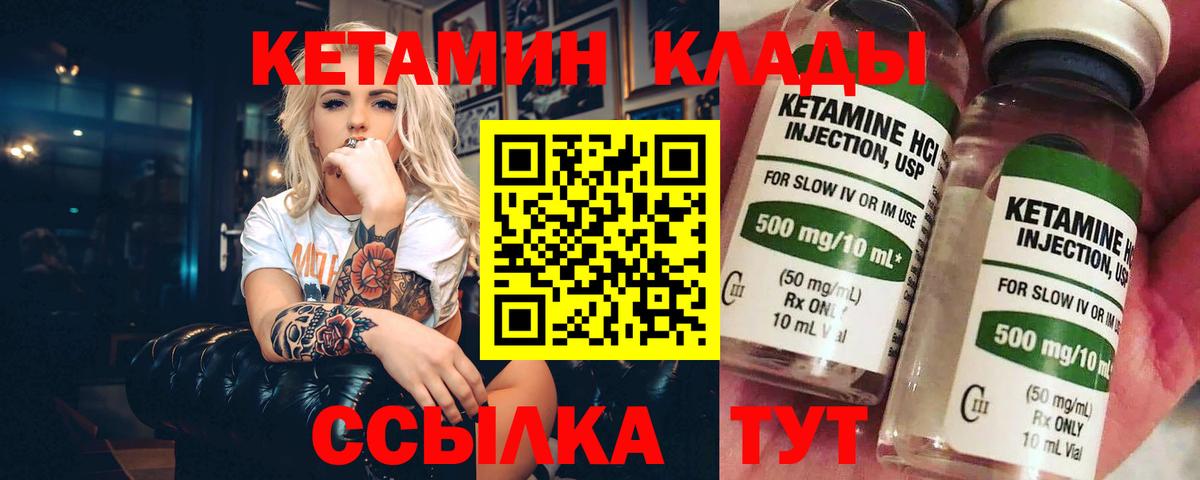 Кетамин VHQ  Вход с VPN  OMG зеркало  Тольятти 