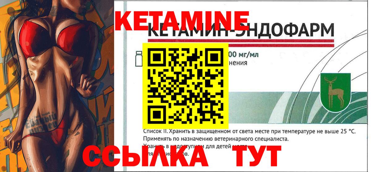 Кетамин ketamine Тольятти