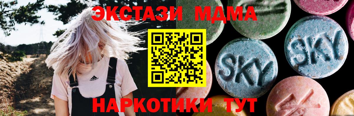 MDMA VHQ  МДМА  Тольятти  Вход с VPN 