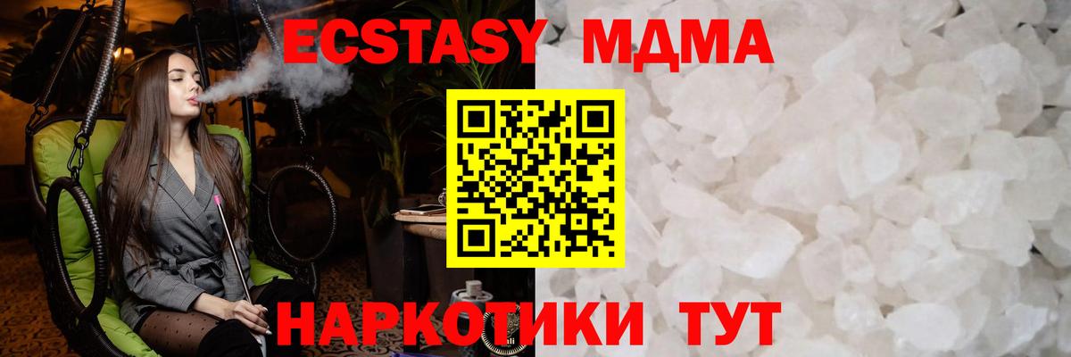 MDMA crystal Тольятти