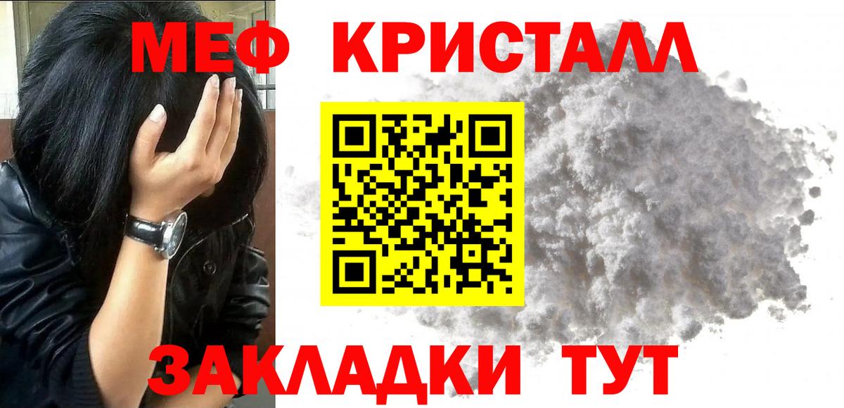 Мефедрон Тольятти