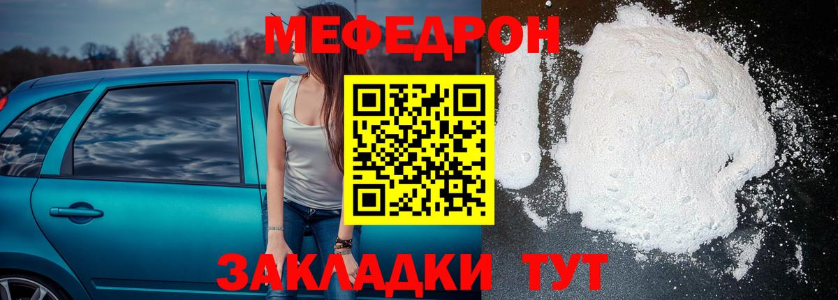 Тольятти  Меф  Вход с VPN  МЕФ кристаллы  Мефедрон VHQ 