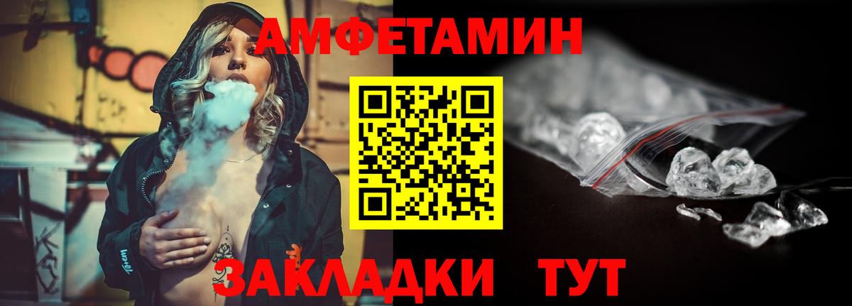 Тольятти  МЕТАМФЕТАМИН витя  Вход с VPN 