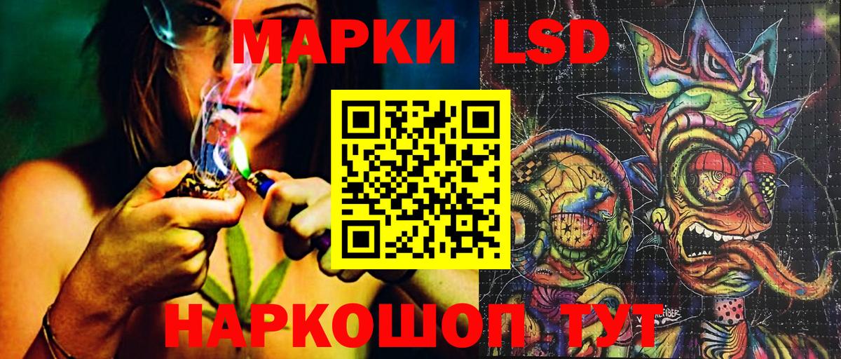 Марки 25I-NBOMe 1,8мг Тольятти